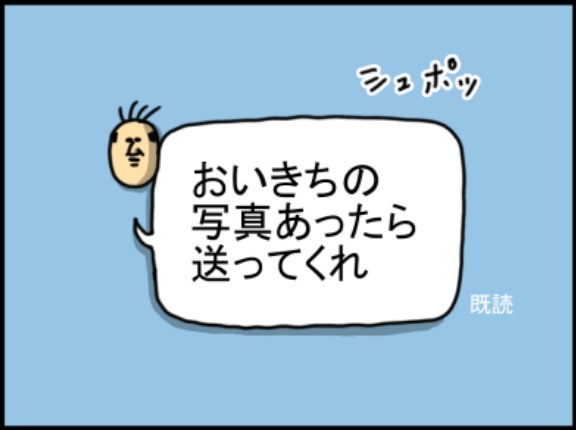 孫の顔見たいとか、純粋な気持ちからじゃなく