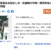 【ゲンダイ】糸井嘉男さん、去勢されそう【誤植】
