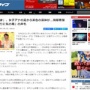『モヤさま』で田中アナが水素水を使った「足湯デトックス」体験 → 30分でありえないレベルのドロドロした茶色い液体が出てきて視聴者騒然