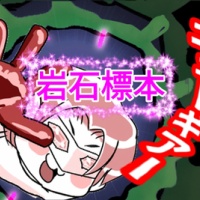 『【中受・小5】新受験アイテム「岩石標本」ゲット！』の画像