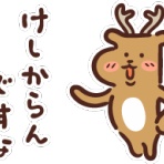 脱「愛国カルト」のススメ：ネトウヨのデマ・差別・暴言に騙されないためのサイト