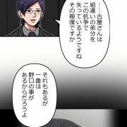 【2話】次のステージへ ジギリ編