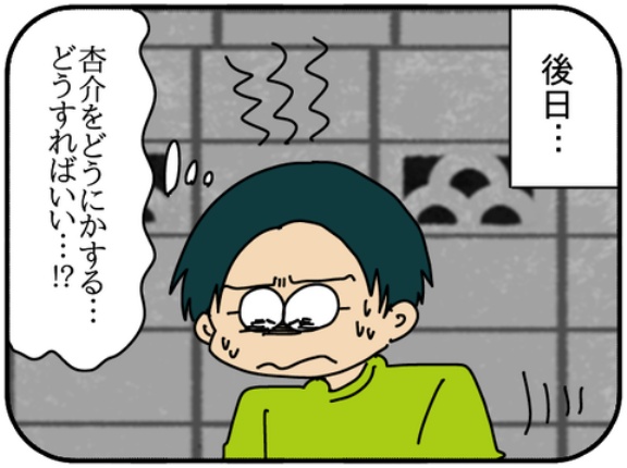 夫にモラハラしてます-477-◯んでくれないかな