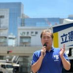 立憲民主党　茨城県議会議員　玉造順一のブログ