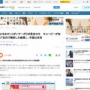 キユーピー、"共産党は暴力革命"発言でTBS『ひるおび』のCM見合わせ！「社内で検討した結果」