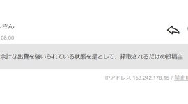 【備蓄米】JA批判工作員「徹夜して買わなければ2000円余計な出費を強いられて搾取されるだけ」…「徹夜しなくても買えた」という事実を無視して無理筋の批判wwwww