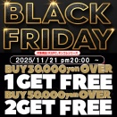 【続報 2025/11/21(金)pm20:00～】サイクロンジョー BLACK FRIDAY 開催！お得な購入キャンペーン開催！