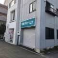 【開店】布田駅前に"買取ReLy"の看板が出現したので調べてみた