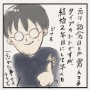 誕生日忘れられた妻