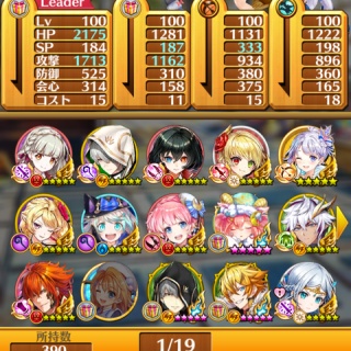 白猫プロジェクトと共に行く