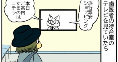 危うく、病院の待合室でテレビに話しかける人になるところだった