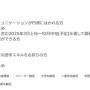 時給2000円の『万博スタッフ』に応募殺到！仕事内容はVIP対応など、英語中国語などができる人歓迎