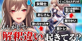 【にじさんじ】フレン、"二次創作上のフレン"を知る