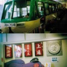 下北沢X物語（5332）―街道筋の上馬と路地筋の下北沢―