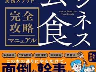 【悲報】飲み会、おじさんの方が嫌がっていた。これWin-Winだろｗｗｗｗ