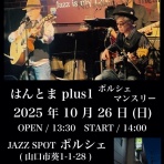 JAZZ SPOT PORSCHE blog