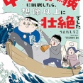 【悲報】中学受験、意味がなかった「中学受験をやっても大部分の子供は無勉で入れるMARCH地方国立大に行くのが精一杯です」