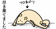 なんだっていいの
