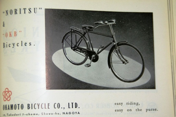 ノーリツ自転車、昭和自転車 ノーリツ号 しげPの自転車日記 - ノーリツ号（岡村）