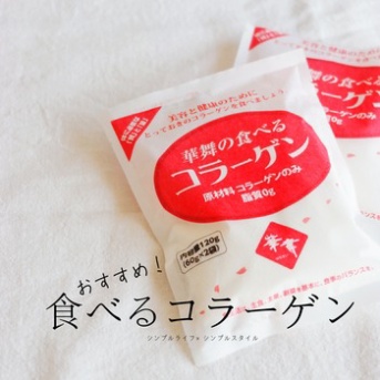 ５０歳の体質改善とおすすめ！華舞コラーゲン