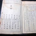 和本江戸天保13年序（1842）和算「算盤指南」全1冊/大藪茂利/算数/数学/そろばん/古書古文書/木版摺り