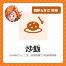 麻婆豆腐の素で炒飯を作ると、家の定番が1つ増える。なべのだいどころ。さんの「麻婆炒飯」レシピ（2人前・10分）