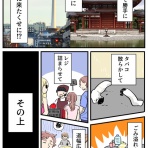あさのの漫画置き場