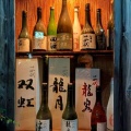２０２６年１０月３日（土）神奈川県厚木市／居酒屋／九平次（日本酒講習会）
