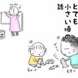 『おまんじゅう食べよ』の画像