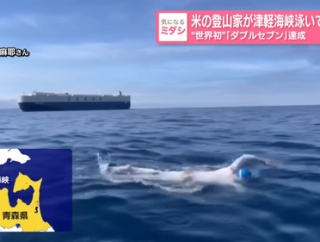 【驚愕】外国人、津軽海峡泳いで横断チャレンジに挑んだ結果ｗｗｗｗｗ