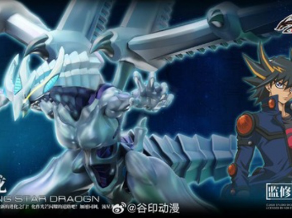 【遊戯王情報】谷印动漫「シューティング・スター・ドラゴン」の詳細が判明！
