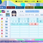 『村野　さやか　パワプロ2024-2025版』の画像