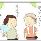 普通のうちわが欲しくて