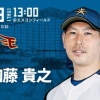 【日ハムvs.楽天15回戦】4（指）野村佑希
