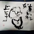 遊夢のお地蔵さん