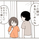 母親と仲が良すぎる彼氏【７】