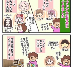 ライブドア大忘年会レポ1