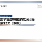 斎京四郎ブログ（新潟県議会議員：上越市）