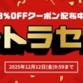 【Vポイント3倍】ギフトモールでお歳暮！傾向と対策編～で、「おせち」も明日まで早期割引