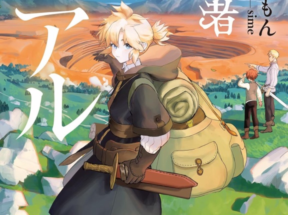 冒険者アル ４ あいつの魔法はおかしい　★★★☆　