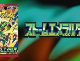 ポケモンカードゲーム MEGA 拡張パック「ストームエメラルダ」