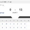 【チャイニーズ・タイペイvs.日本】0-13で侍ジャパン勝利！