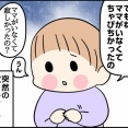 最近の降園あるある
