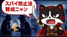 【国防】原子力規制庁の職員「私用で訪問した中国で、非公表核セキュリティー情報が入った業務用スマホを無くしました」