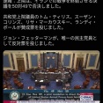 イラン戦争停止決議、49-50で否決