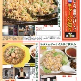 『【連載】「週刊大衆」20260831発売号』の画像