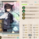 手持ちの[10cm連装高角砲改+高射装置改]を改修【ミニ「艦娘音頭大会」with 瑞雲 in 呉鎮守府】
