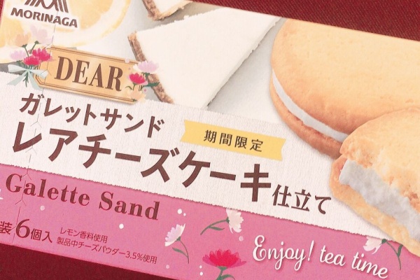 ちょっとスーパー行ってくる 森永のビスケットシリーズ
