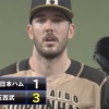 【vs西武】日ハムバーヘイゲン、スパンジェンバーグに逆転3ラン被弾…