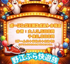 色々なお知らせ